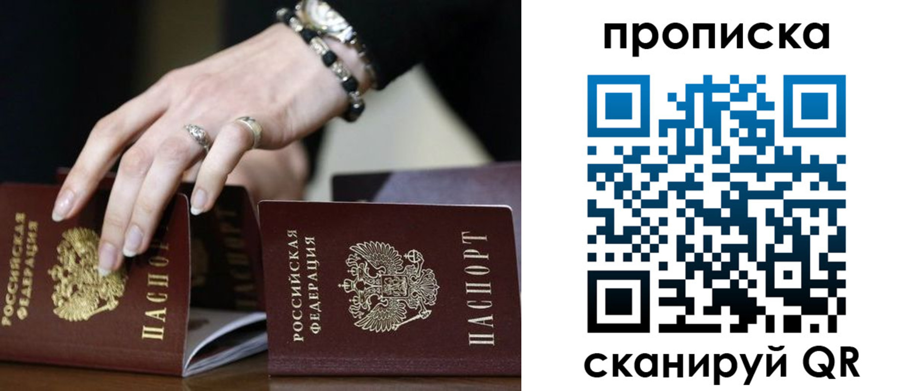 прописка для школы в Холмске