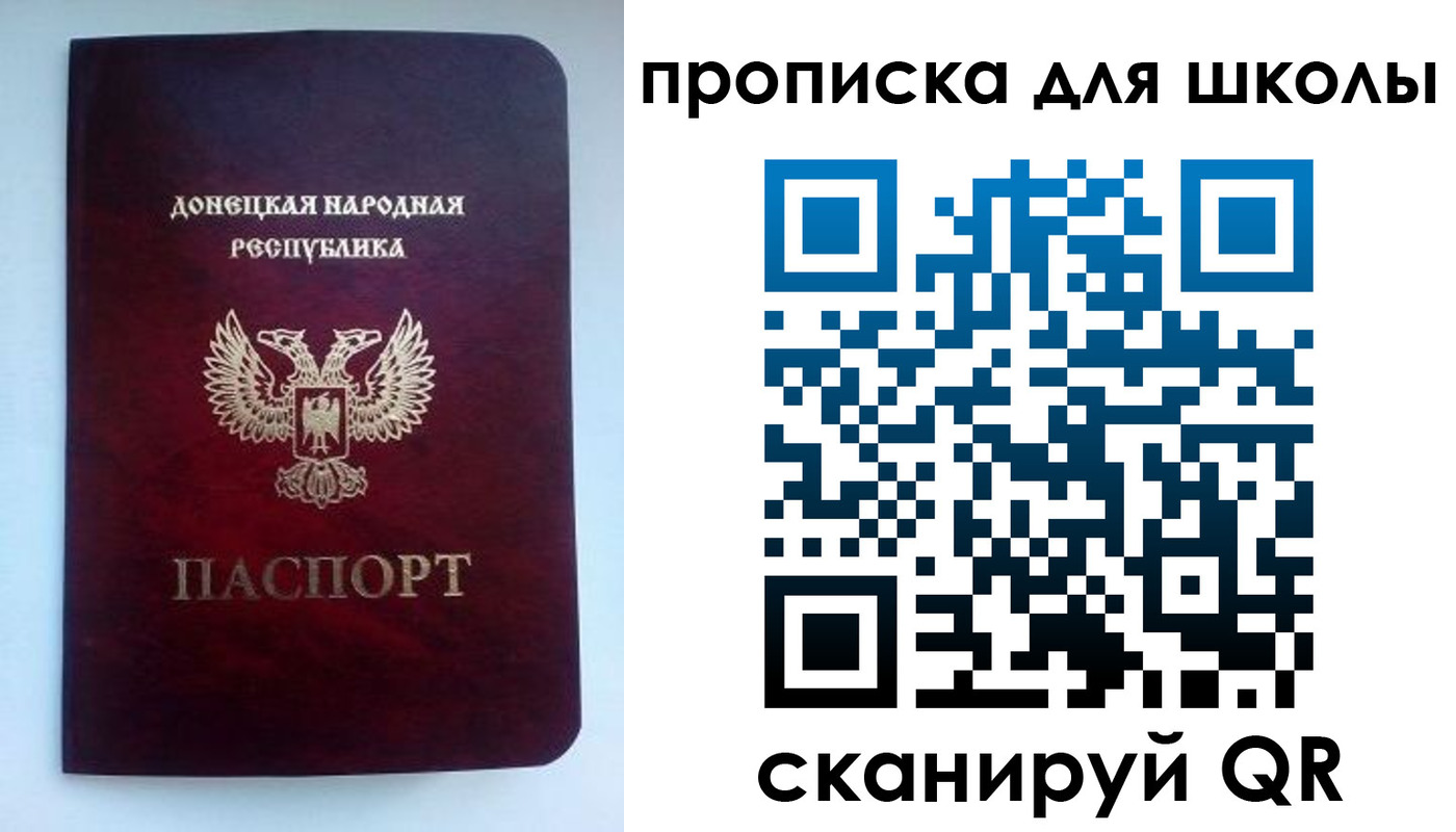 купить прописку в Холмске